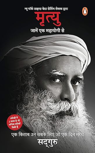 Death - Ek Mahayogi Se
